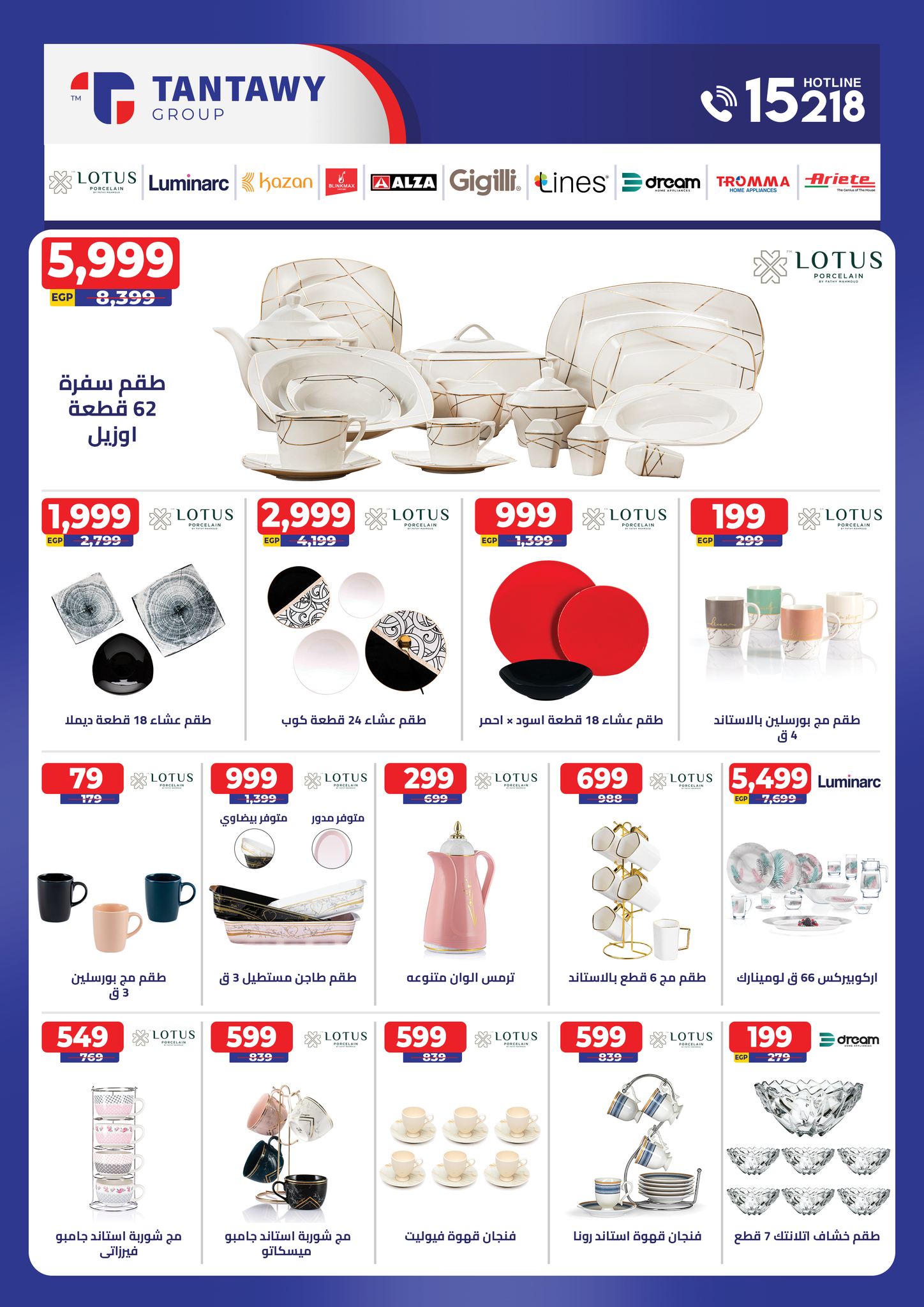 fathalla offers from 26nov to 7dec 2024 عروض فتح الله من 26 نوفمبر حتى 7 ديسمبر 2024 صفحة رقم 15